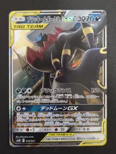PSA7】ブラッキー＆ダークライGX 010/031 - メルカリ