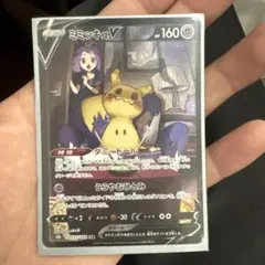 ミミッキュV CSR S8b VMAXクライマックス 233/184