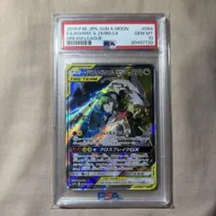PSA10レシラム＆ゼクロムGX SR SM11b ドリームリーグ064/049 - メルカリ