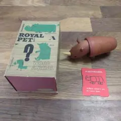 ロイヤルペット