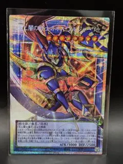 遊戯王 CORI 光と闇の戦士カオス・ソルジャー オーバーフレーム EU英語