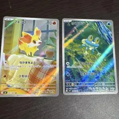 ポケモンカード ケロマツ フォッコ ARセット