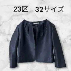 【超美品✨】23区　ノーカラージャケット　ジャケット　フォーマル　卒業式　32