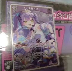 2026年最新】常闇トワ ホロカの人気アイテム - メルカリ