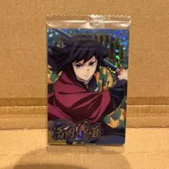 鬼滅の刃　ウエハース　カード　冨岡義勇　水柱　SR ホロ