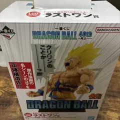 一番くじドラゴンボール 40th ラストワン賞 ギガマンガストラクチャー 孫悟空