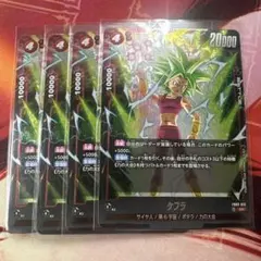 ケフラ メルカリ - 2026年最新】ケフラsrの人気アイテム 16枚セット SR ドラゴンボールカード