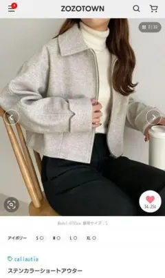 callautia ステンカラーショートアウター Sサイズ グレー