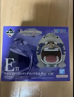 一番くじ ワンピース　E賞 ワポルのバクバク！クリップホルダー