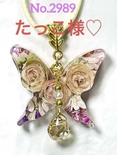 たっこ♡様 リクエスト 2点 まとめ商品
