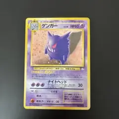 ゲンガー ☆ 第3弾拡張パック 化石の秘密 PSA2 | Mercari