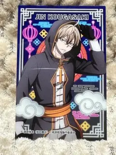 桃源暗鬼　カード　皇后崎迅　中華