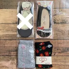 【新品未開封】レディース♡靴下　3足セット