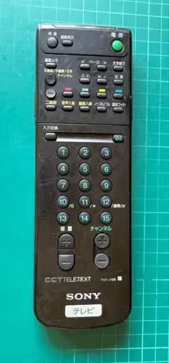 SONY　テレビリモコン　RM-J188