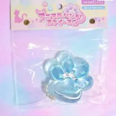 成近屋 アニマルハンドスクイーズ 肉球 ぷにぷに ラメ ブルー パール付きのサムネイル