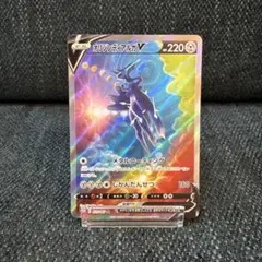 れんげきウーラオスV RR S8b VMAXクライマックス 094/184 | Mercari