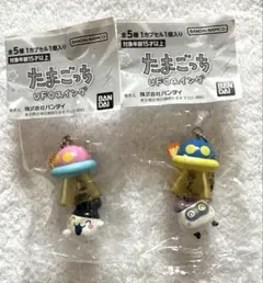 たまごっち UFOスイング 2個セット