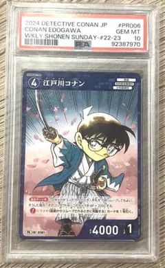 名探偵コナンカードゲーム 安室透 PSA10 プロモ - メルカリ