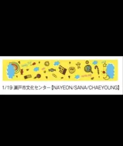 2026年最新】グループ名：TWICE K-POP タオルの人気アイテム - メルカリ