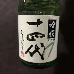 十四代 吟撰 720ml✖️2本 2026詰 - メルカリ