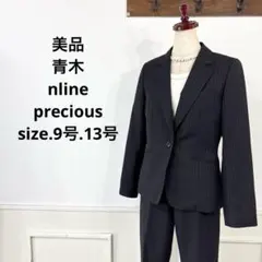 美品　青木　nline precious フォーマル　セレモニー　スーツ