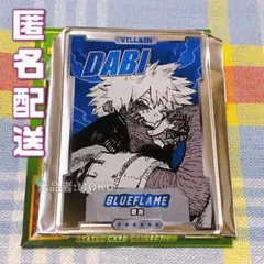 僕のヒーローアカデミア ヒロアカ 荼毘 ステータスカード
