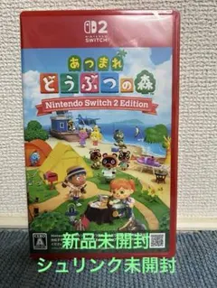 あつまれ どうぶつの森 Nintendo Switch 2 新品未開封品
