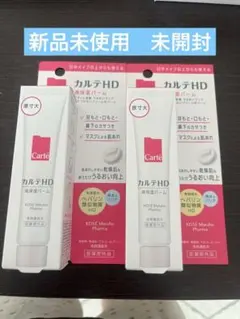 KOSE カルテHD高保湿バーム15g 2個セットのサムネイル