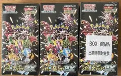3箱　シャイニートレジャーex box 未開封　シュリンク付き