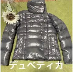 8日限定値下げ】春先に！デュベティカ！光沢のある☆高級ダウン 