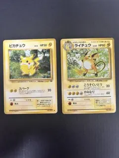 ポケモンカード 旧裏 ライチュウ キラ ピカチュウ 2枚のサムネイル