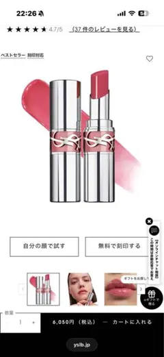 ysl ラブシャインリップスティック209 ピンクデザイアー新品ラッピング済みのサムネイル