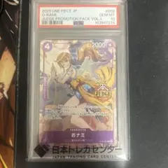 PSA10 ジュエリー・ボニー OP08-105 金コンパス ワンピースカード