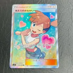 素体】カスミのおねがい SR SM11 ミラクルツイン 104/094 - メルカリ