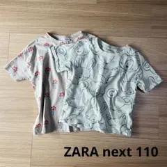 ZARA⭐︎next 110cm Tシャツ2枚セット