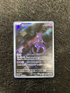 ミュウツー AR