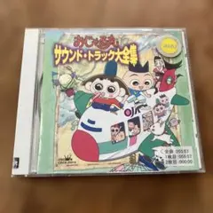 2026年最新】おじゃる丸 cdの人気アイテム - メルカリ