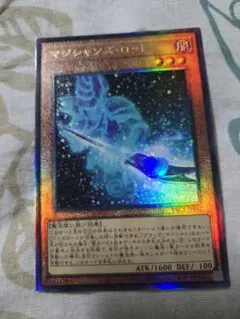 遊戯王 マジシャンズ・ロッド YAC1 レリーフ