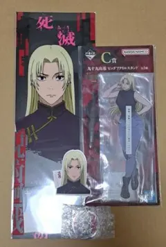 呪術廻戦 一番くじ 死滅回遊 ビッグアクリルスタンド 九十九由基