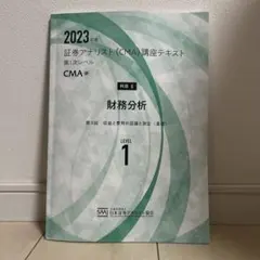 2026年最新】証券アナリスト テキストの人気アイテム - メルカリ
