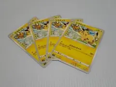 ポケモンカード　ピカチュウ　ピカストライク　セット