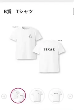 Happyくじ PIXAR 2026 キャラクター Tシャツ B賞 - メルカリ