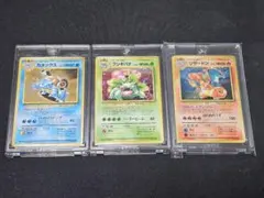 連番 PSA1 フシギバナ リザードン カメックス とりかえっこプリーズ CD