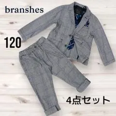 美品　ブランシェス　スーツ 120 フォーマル 入学式 七五三 卒園式 入園式