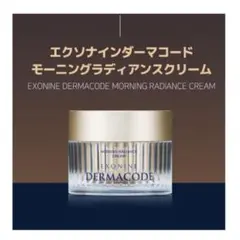ルビーセル エクソナインダーマコード 7本 ルビーセル エクソナインダーマコードマイクロエックスショット