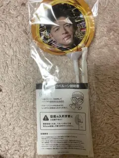 佐野玲於　BOT バルーン　オンラインガチャ