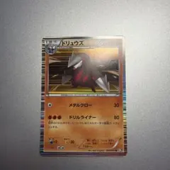 ドリュウズ R BW1 ブラックコレクション 032/053 - メルカリ
