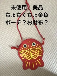 2026年最新】ちょちくちょきんぎょの人気アイテム - メルカリ