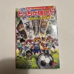 どっちが強い!? もっと動物オリンピック編 夏季も冬季も熱血バトル