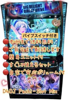 2026年最新】パチスロD4DJの人気アイテム - メルカリ